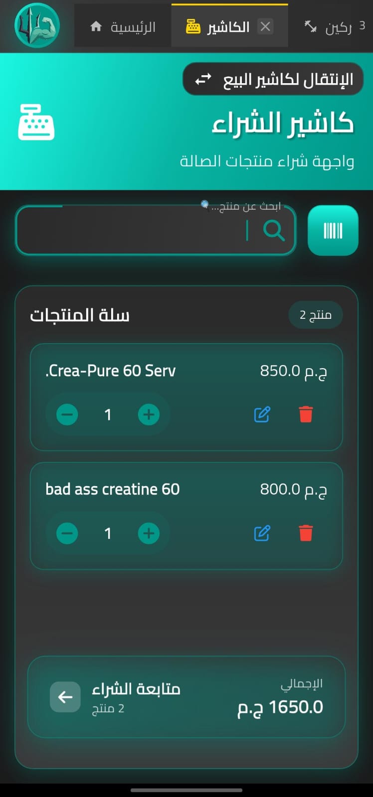 Cashier Screenshot
