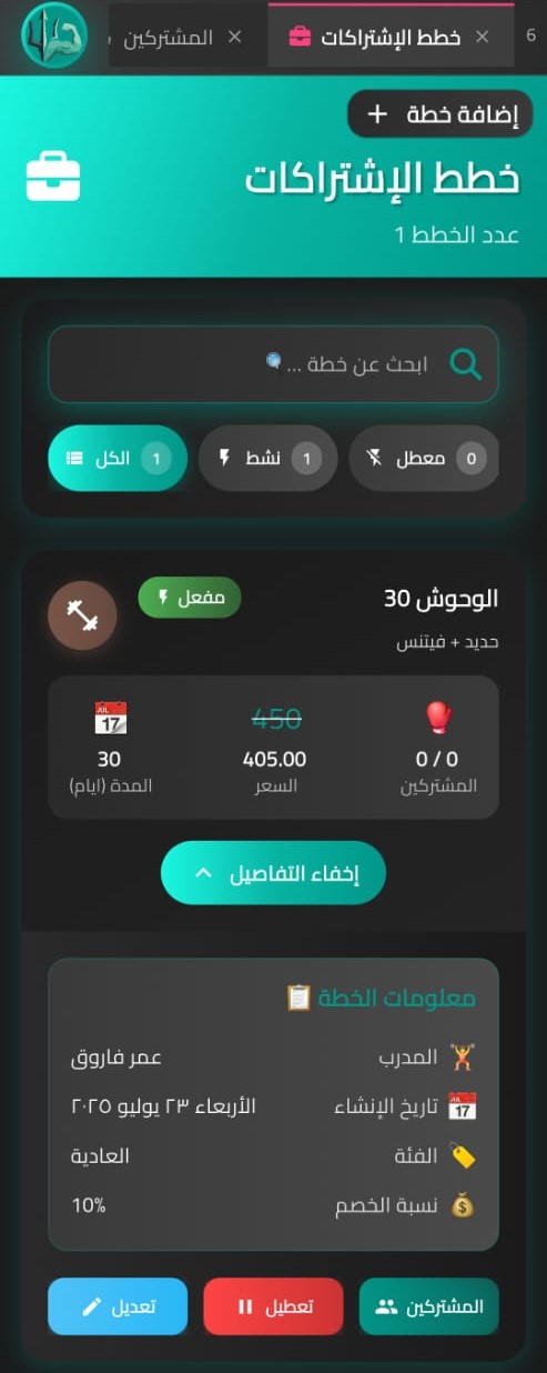 Plans Screenshot