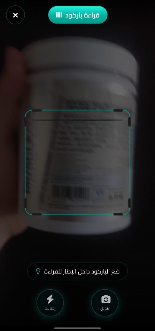 Qr Screenshot