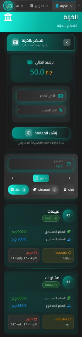 Treausyr Screenshot